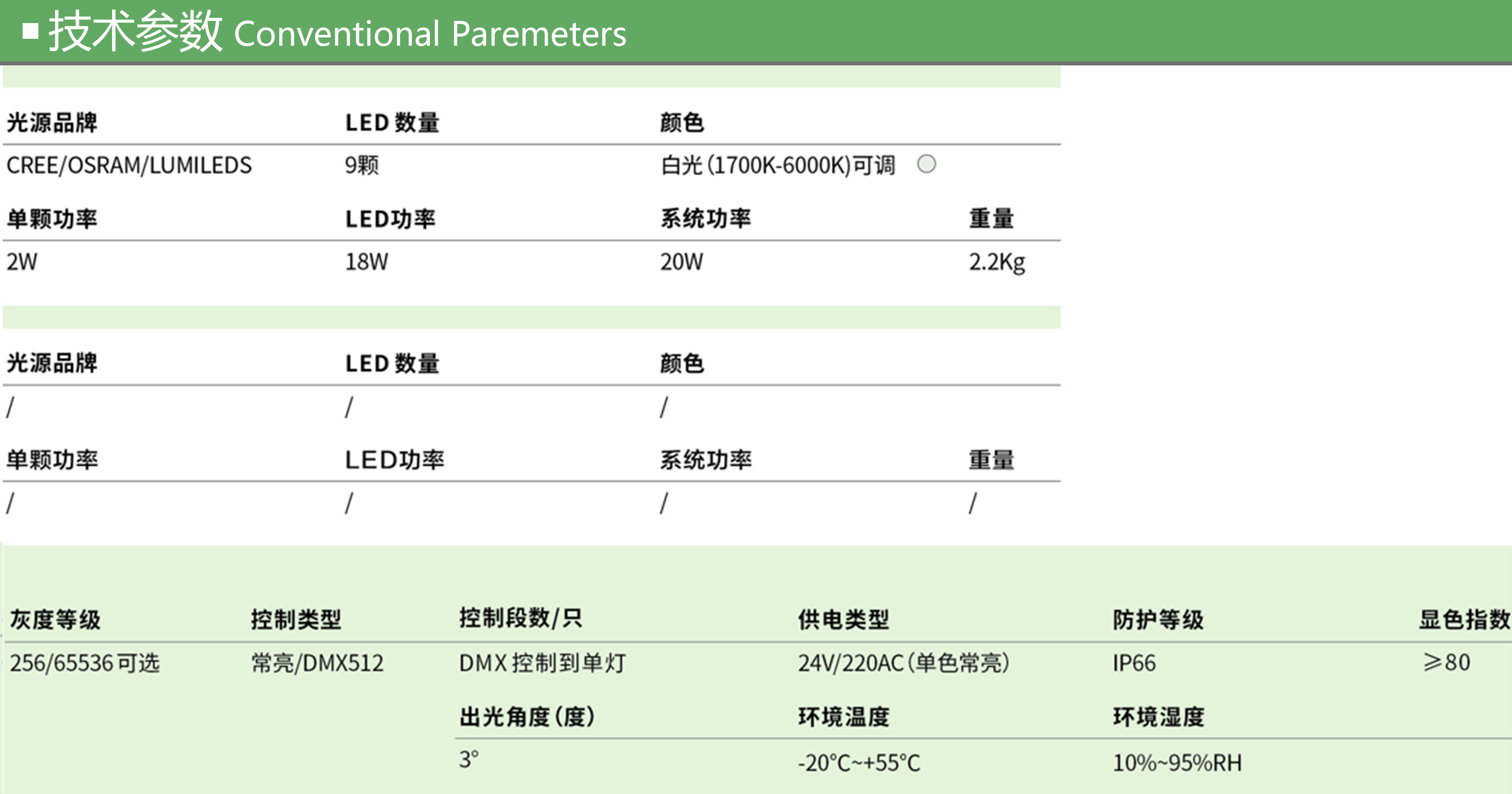 GY-Z-C-TG-002  参数.jpg