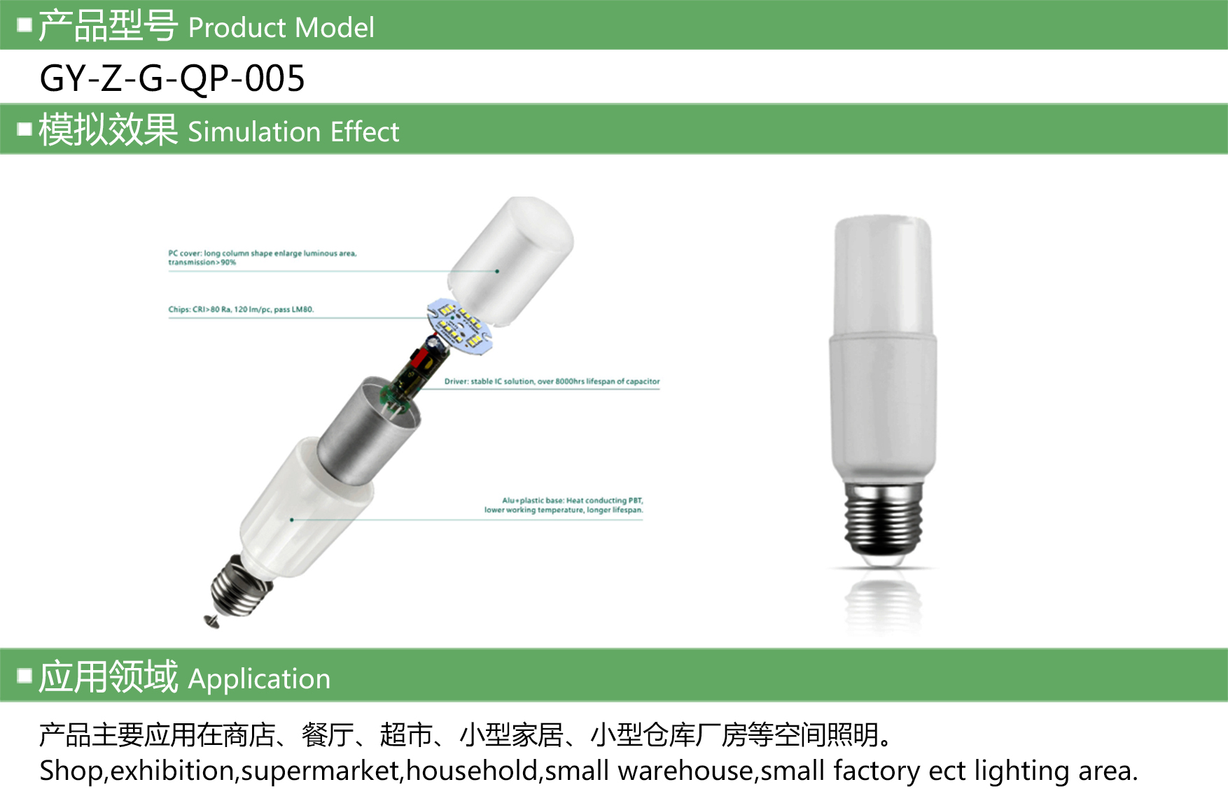 GY-Z-G-QP-005  详情.jpg