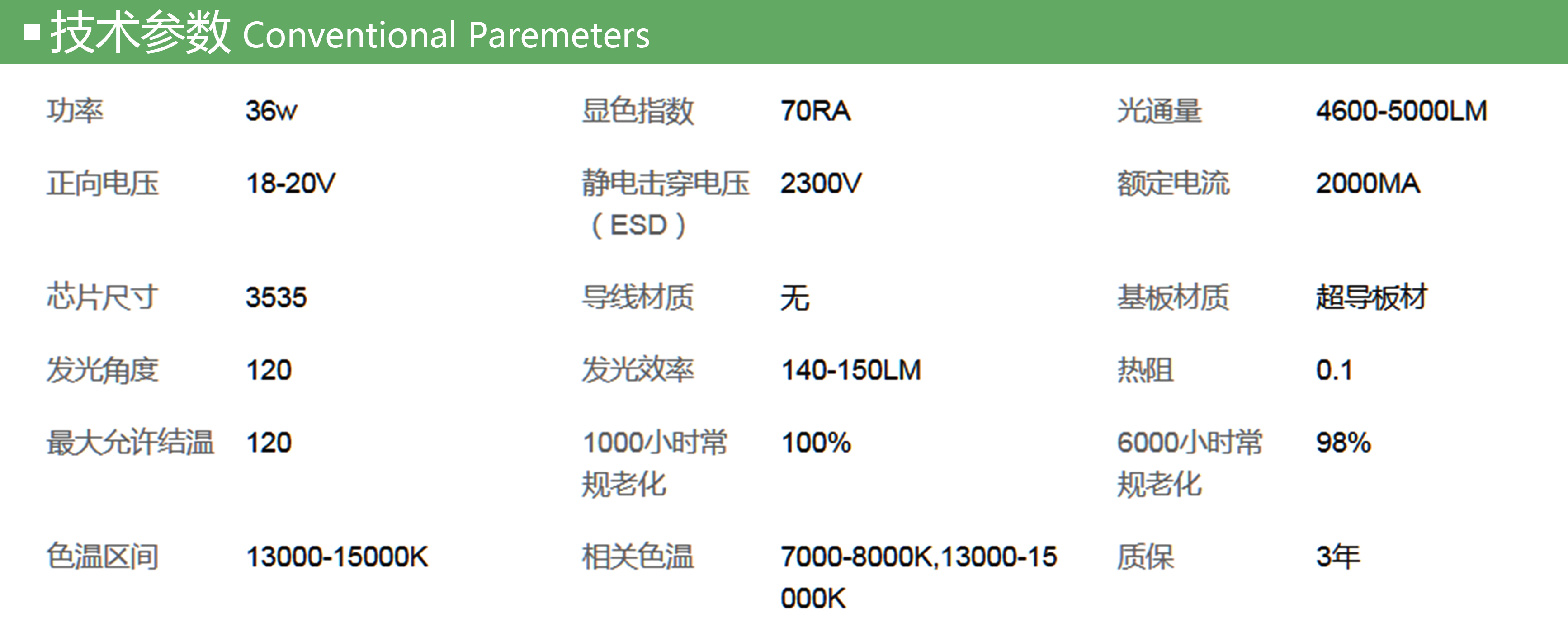 GY-Z-G-JX-001  参数.jpg